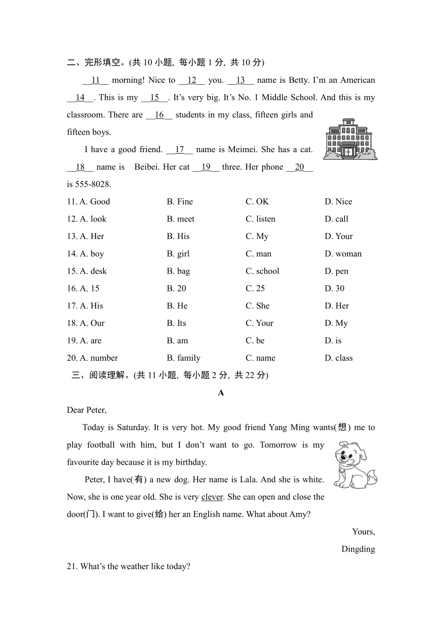 外研版英语七年级上册Starter Modules 学情评估卷（含答案）