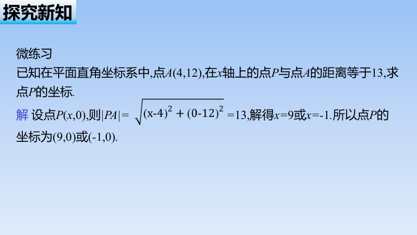 人教B版高中数学选择性必修第一册 《坐标法》名师课件(共42张PPT)