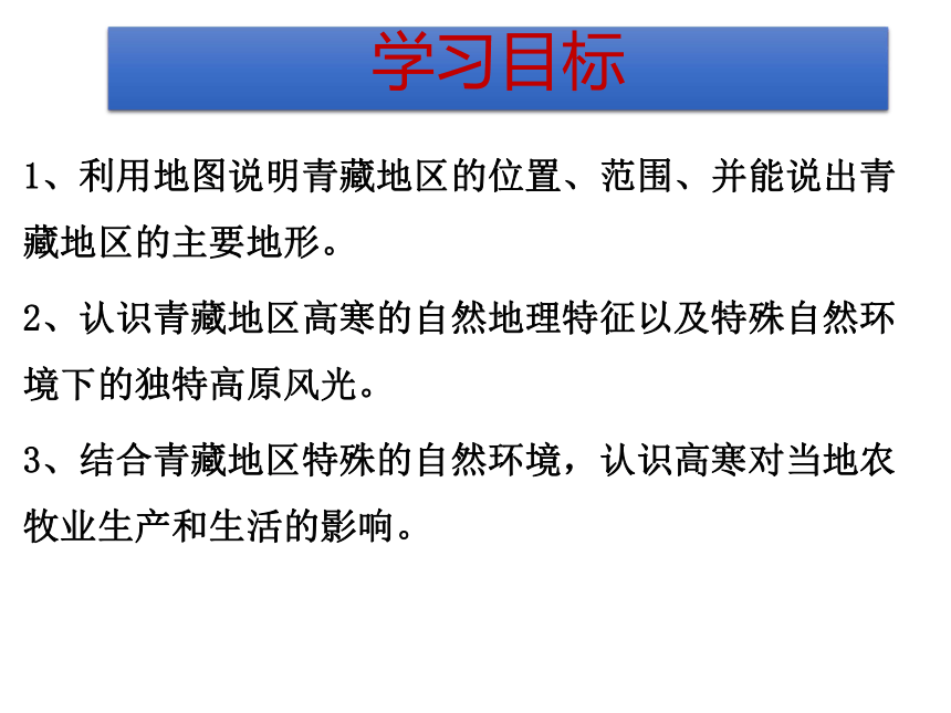 9.1 自然特征与农业 课件(共23张PPT)