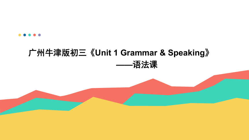 Module 1 Geniuses Unit 1 Wise men in history Grammar & Speaking课件28张