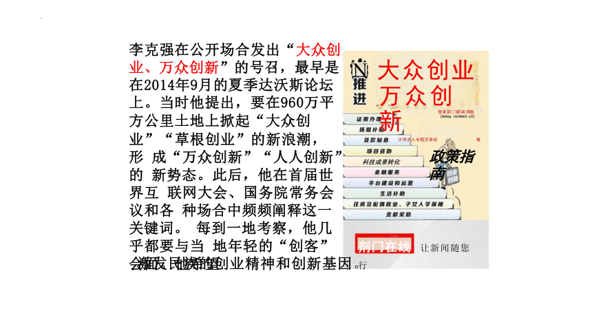 7.1 自由平等的真谛 课件(共22张PPT)-2023-2024学年统编版道德与法治八年级下册