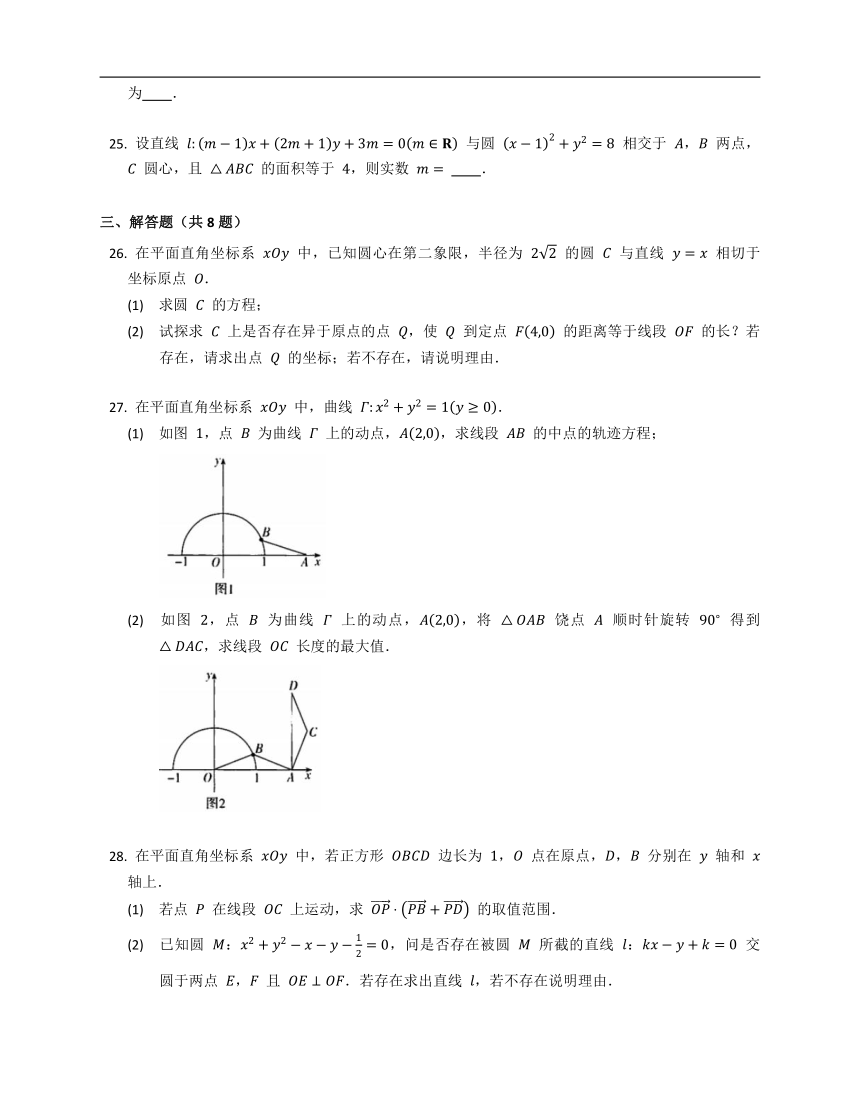 2022届高考数学基础达标练：直线与圆的综合问题（Word版，含解析）