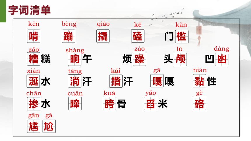 12《台阶》课件(共33张PPT)