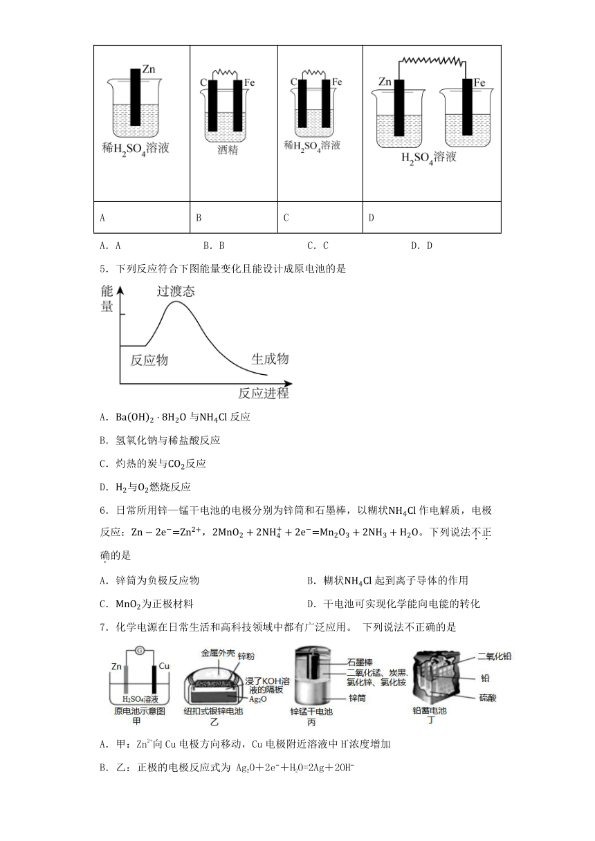 5.3.2化学能与电能的转化同步练习 （含答案）高一下学期化学沪科版（2020）必修第二 册