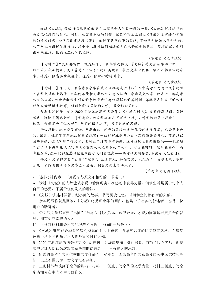 2023年四川省巴中市中考一模语文试题（含答案）