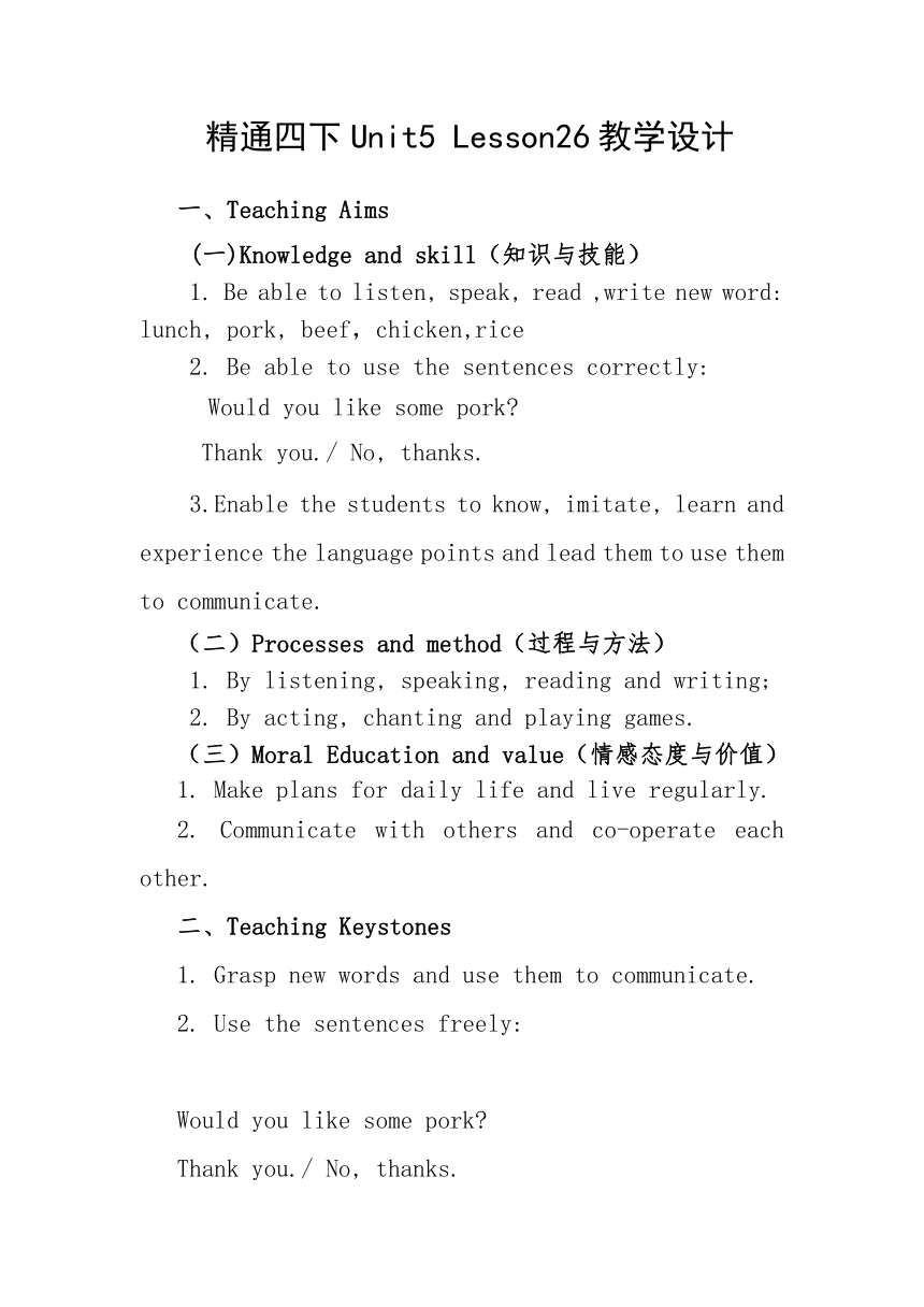 Unit 5  What will you do this weekend? Lesson 26教案