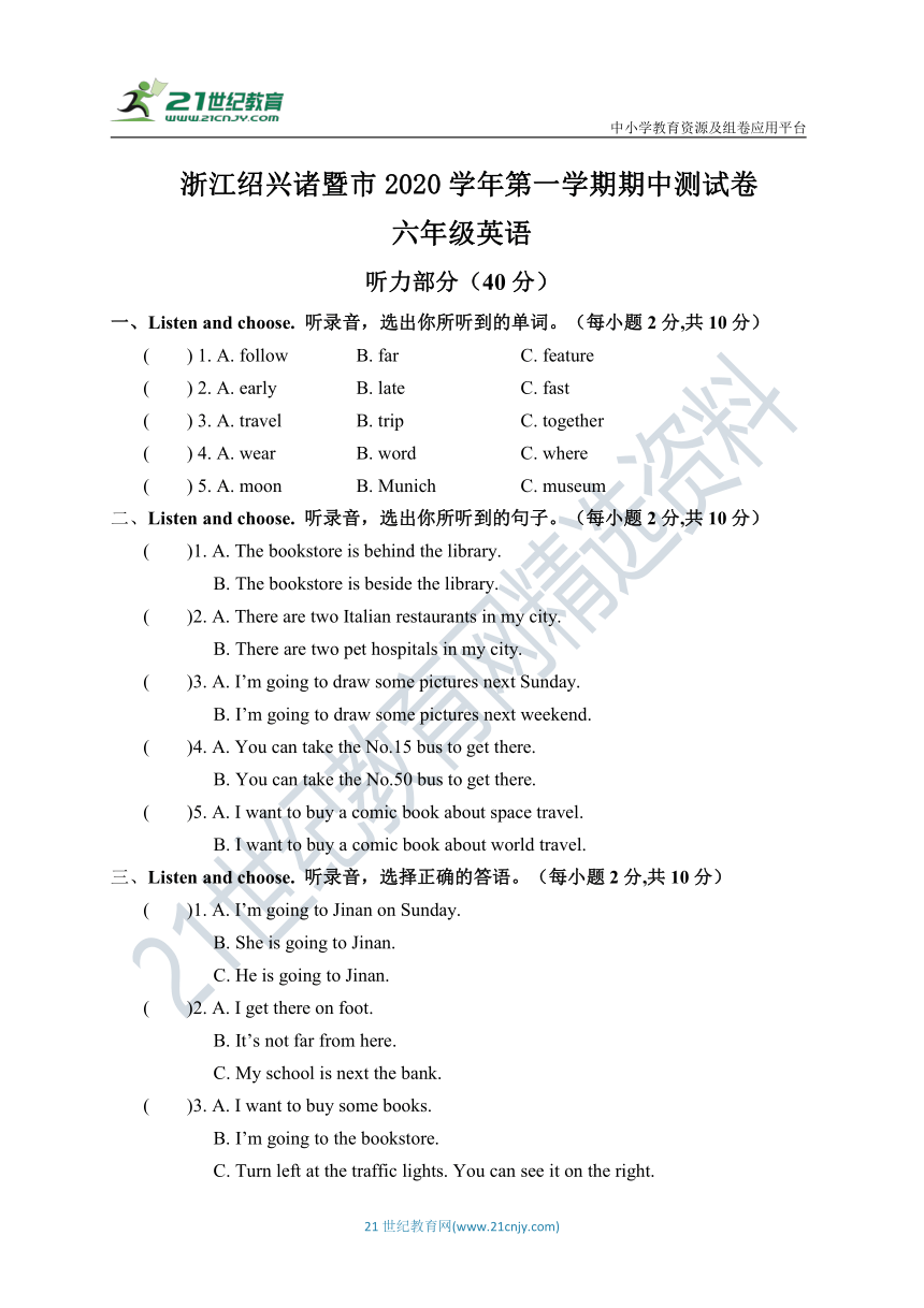 浙江绍兴诸暨市六年级上册英语期中测试卷（含答案和听力原文，无听力音频）