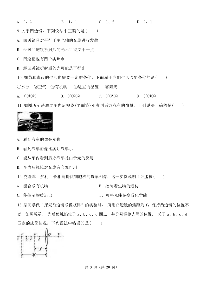 浙教版七年级下册期中测试模拟科学试卷（含解析 1-2章）