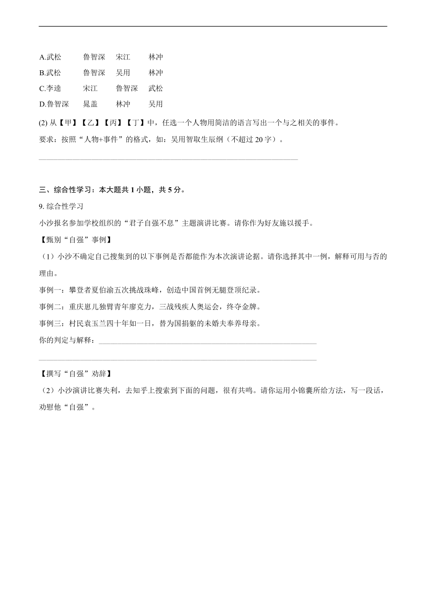 2024年山东省东营市中考二模语文卷（含解析）