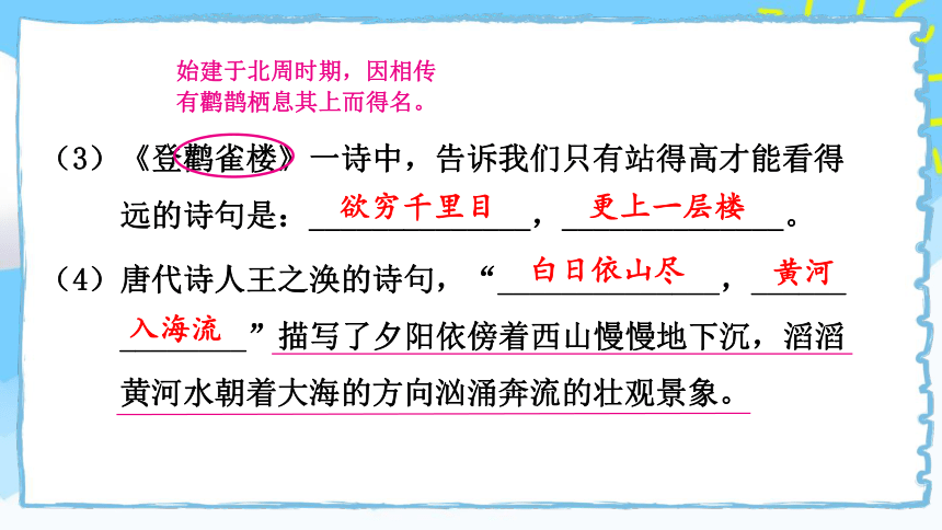 部编版语文二年级上册期末趣味复习：4-2 信手拈来（积累运用）课件（15张 )