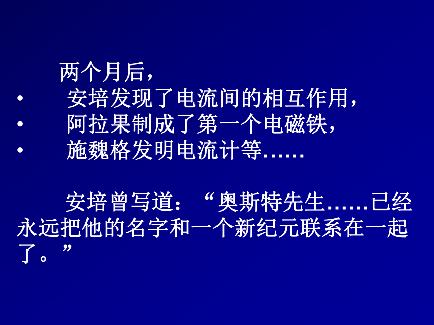 人教高中物理选修3-1第三章 3.1磁现象和磁场 课件（21张ppt）