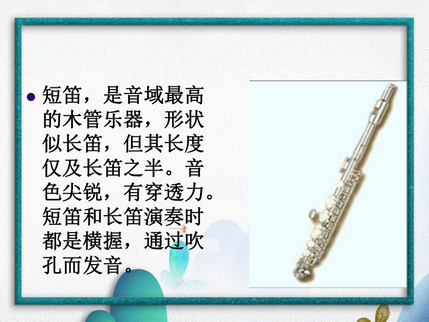 人教版七年级上册 6.3 梦幻曲 课件（35张）