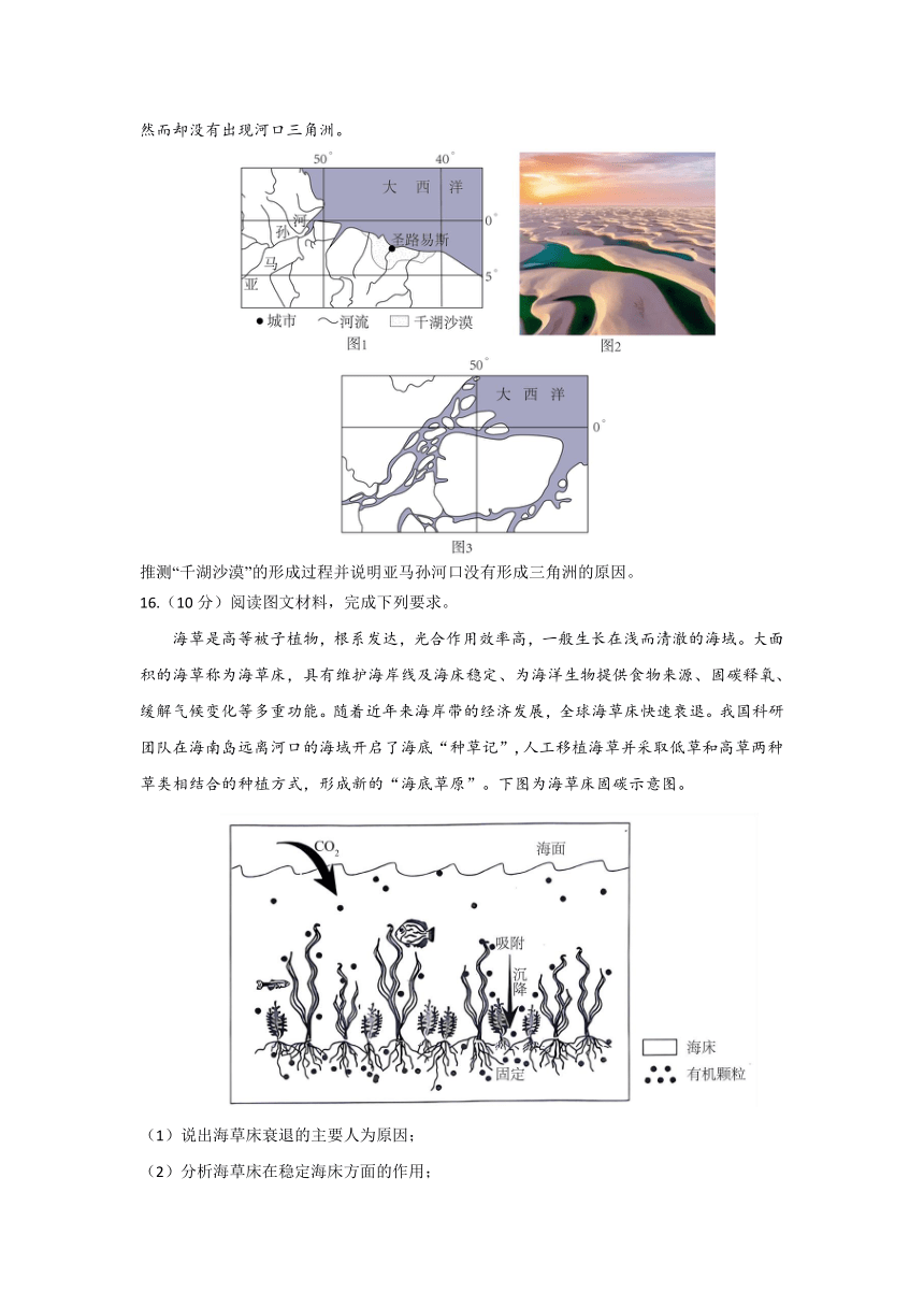 海南省琼海市嘉积中学2023-2024学年高三下学期四月月考地理试题A卷（含答案）