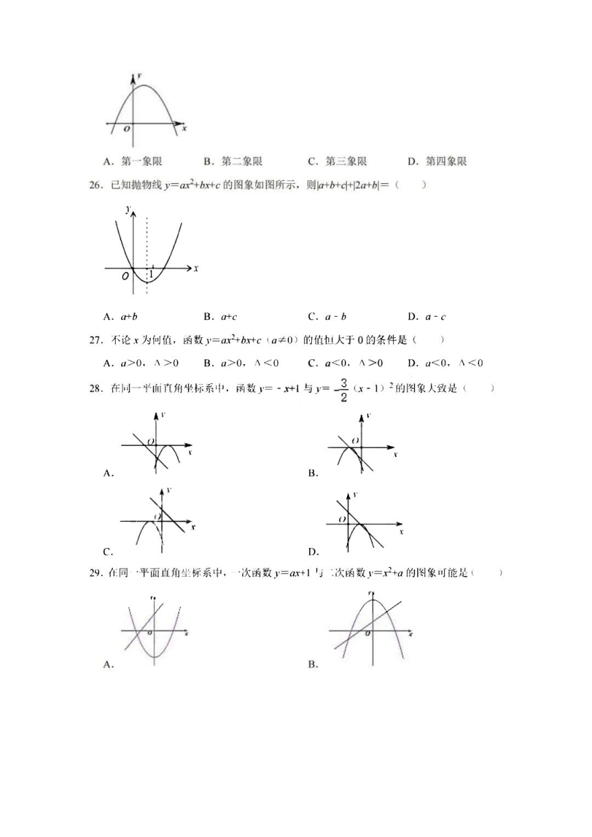 黑龙江省哈尔滨市德强中学2021-2022学年度上学期九年级9月份数学周考试题（图片版无答案）