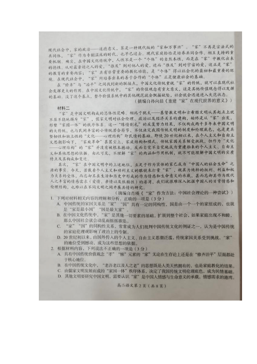 湖南省怀化市2022-2023学年高二下学期期末考试语文试题（扫描版含答案）