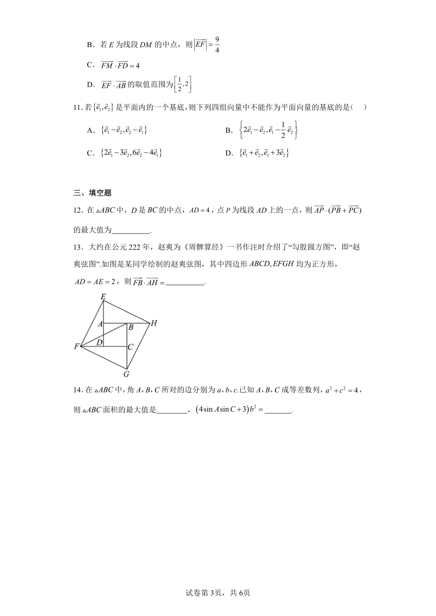 2024年高考数学平面向量及其应用专题突破（含解析）