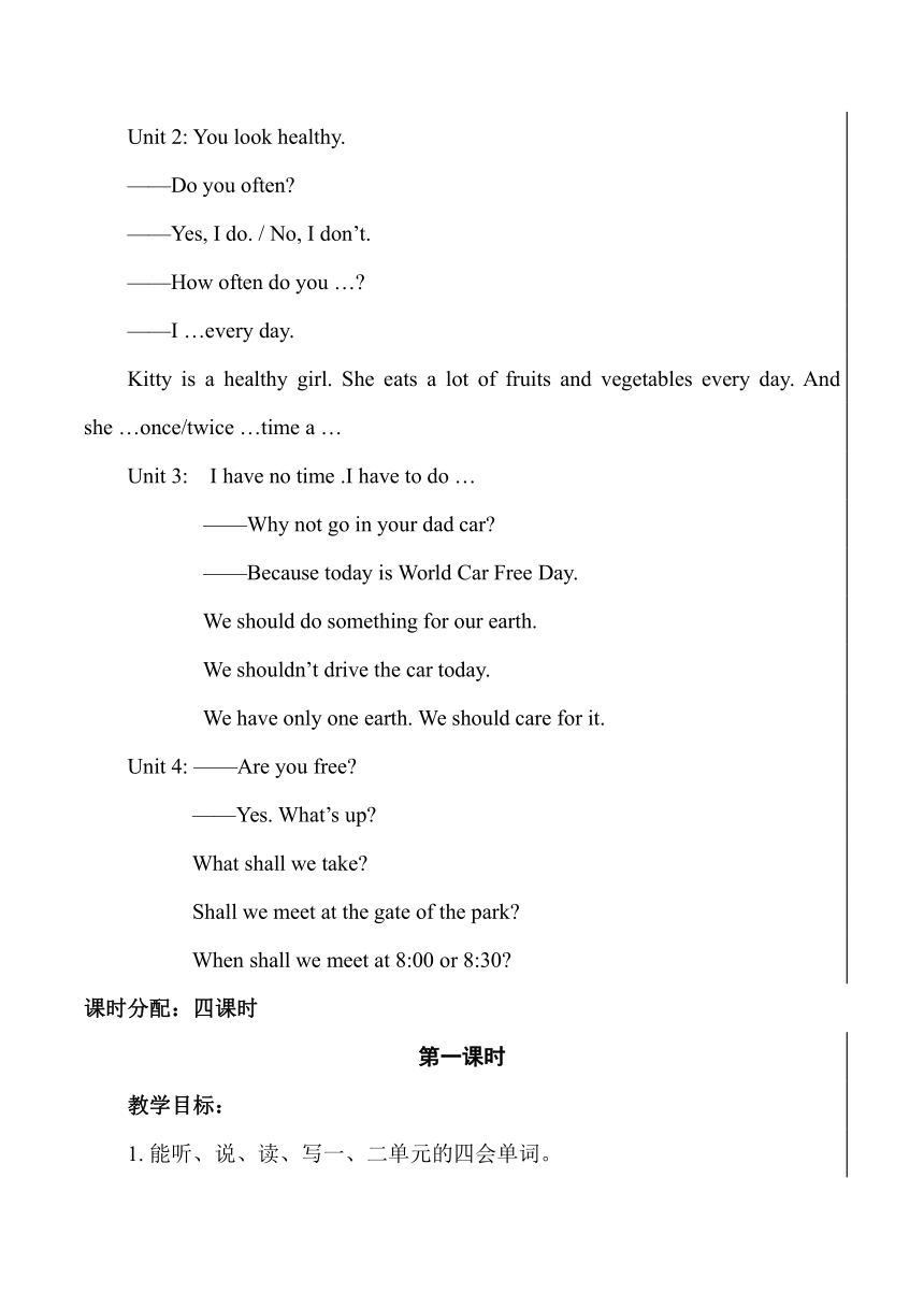 小学英语陕旅版(三年级起点)六年级上册 Revision 1教案（共4课时）