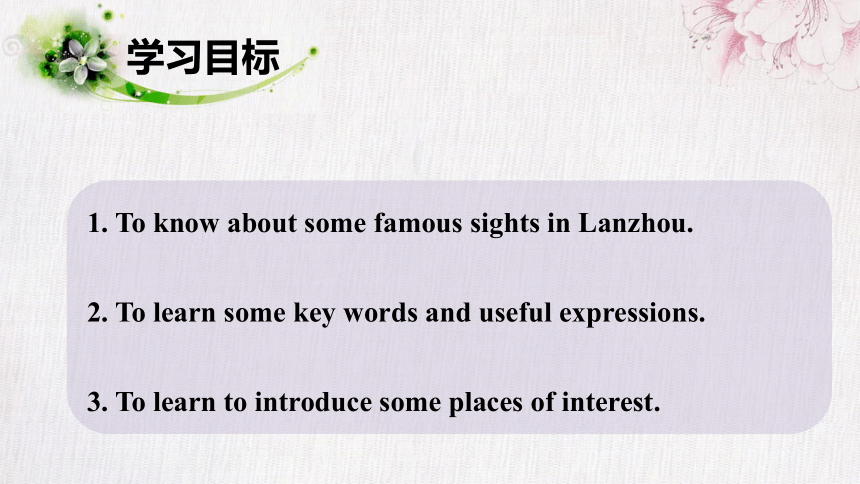 Lesson 4  A Visit to Lanzhou  课件(共27张PPT，内嵌音视频)  2022-2023学年冀教版英语七年级下册