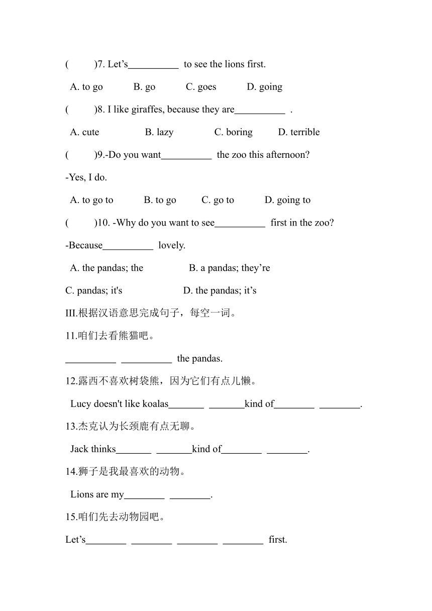 七年级下册英语Unit 5 Why do you like pandas? Section A课时作业（含答案）