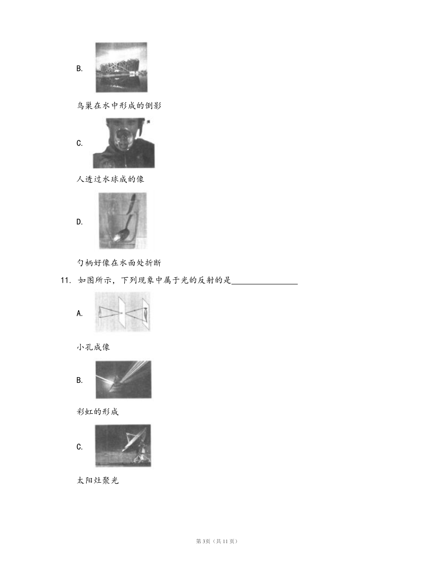 2020-2021学年沪教版八上物理 第二章 光 2.1光的反射(word版含答案解析）