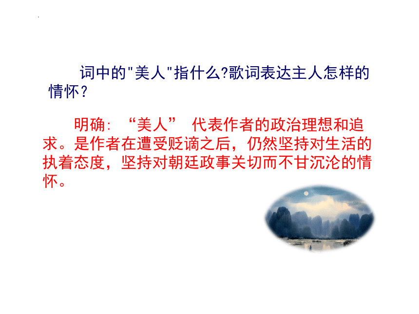 16.1《赤壁赋》课件 （共30张PPT） 2023-2024学年统编版高中语文必修上册