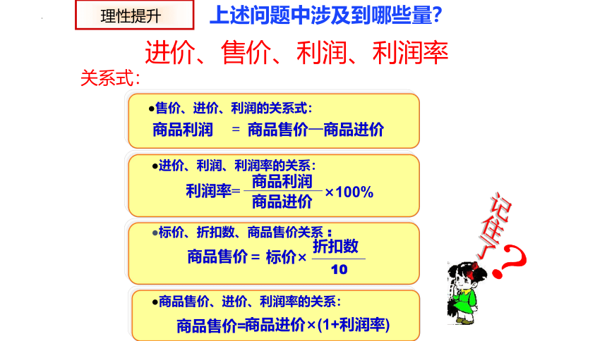 2022—2023学年人教版数学七年级上册 3.4 实际问题与一元一次方程 课件 (共21张PPT)