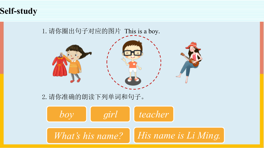 Unit 1 Lesson 2 Boy，Girl and Teacher课件（18张PPT，内嵌音视频）