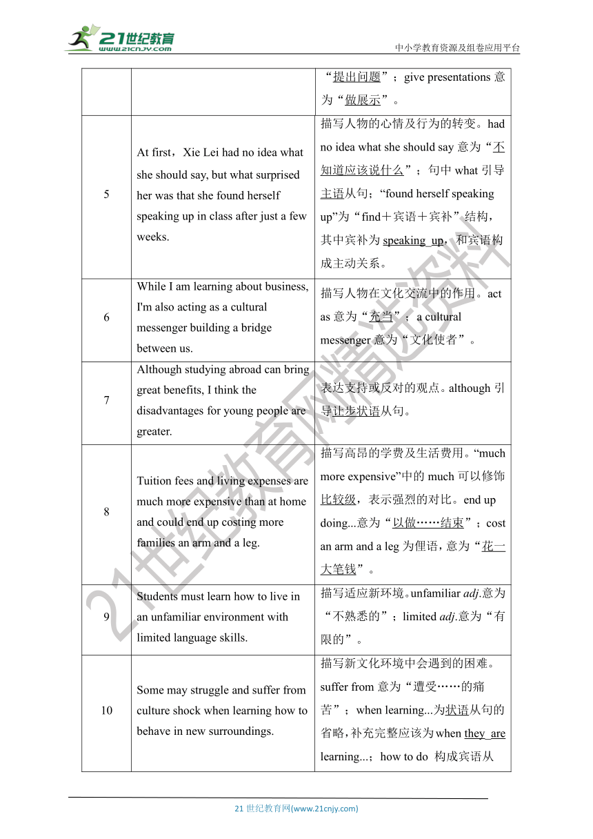 【教案】Unit 2　Improving yourself 读后续写 心理描写 外研版2019 选择性必修第二册