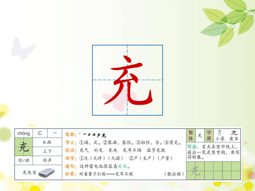 10 沙滩上的童话   课件（30张ppt）