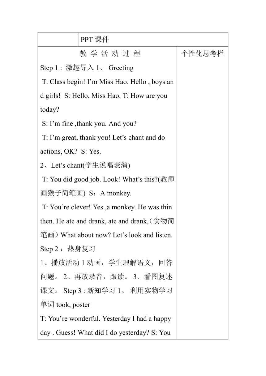 外研版（三年级起点）四年级下册英语教案 M8U2