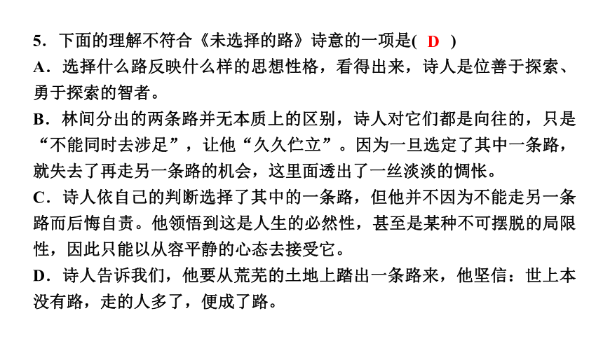 20*外国诗二首 讲练课件——2020-2021学年湖北省黄冈市七年级下册语文部编版(共19张PPT)