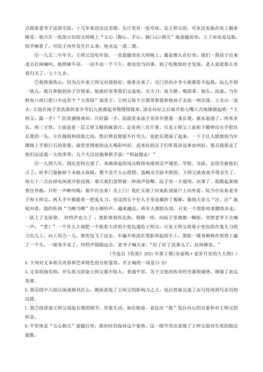 山东省烟台市2022-2023学年高一下学期期末学业水平诊断语文试题(无答案)