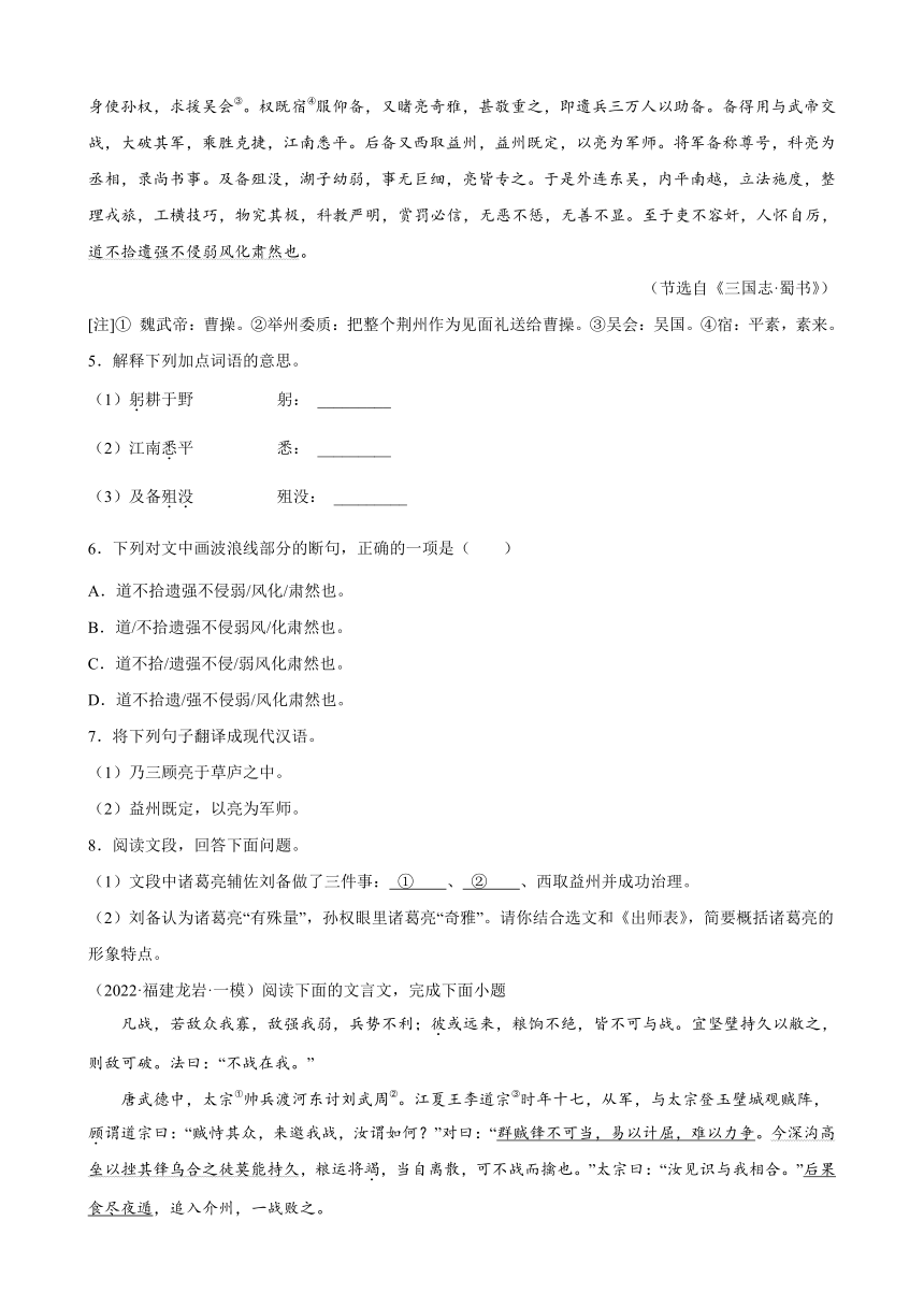 2022年福建省各地中考语文模拟题分类汇编：文言文阅读题（word版 有答案）