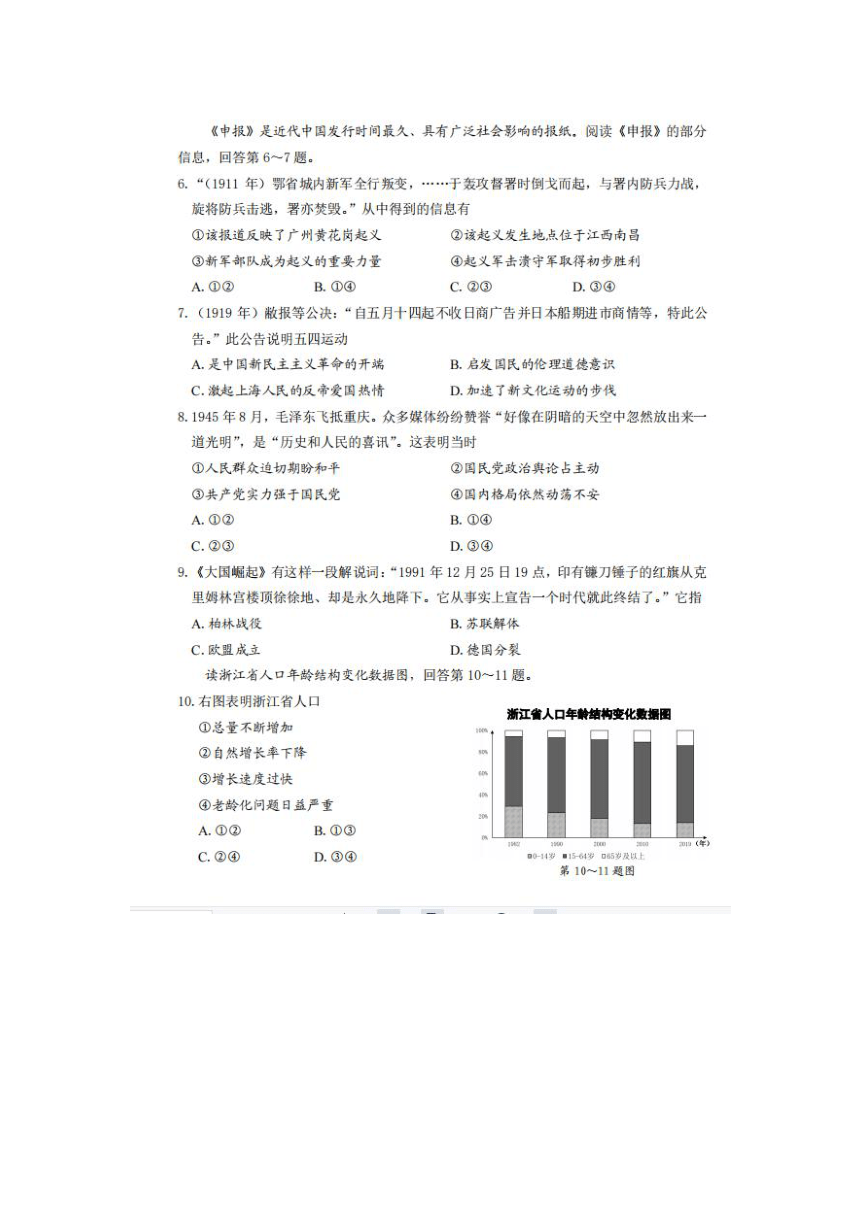 2021年中考社会.法治模拟卷及答案（图片版）