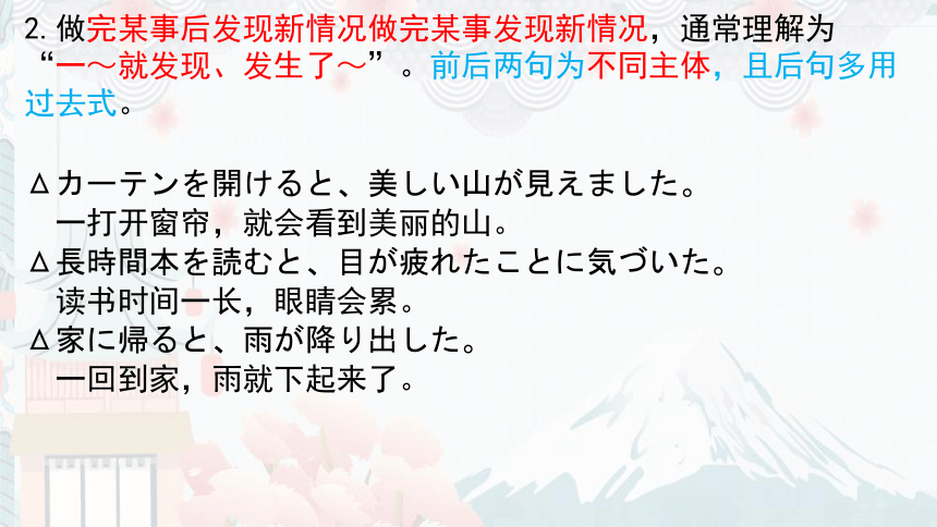 第10单元 游览北京  复习课件（44张）