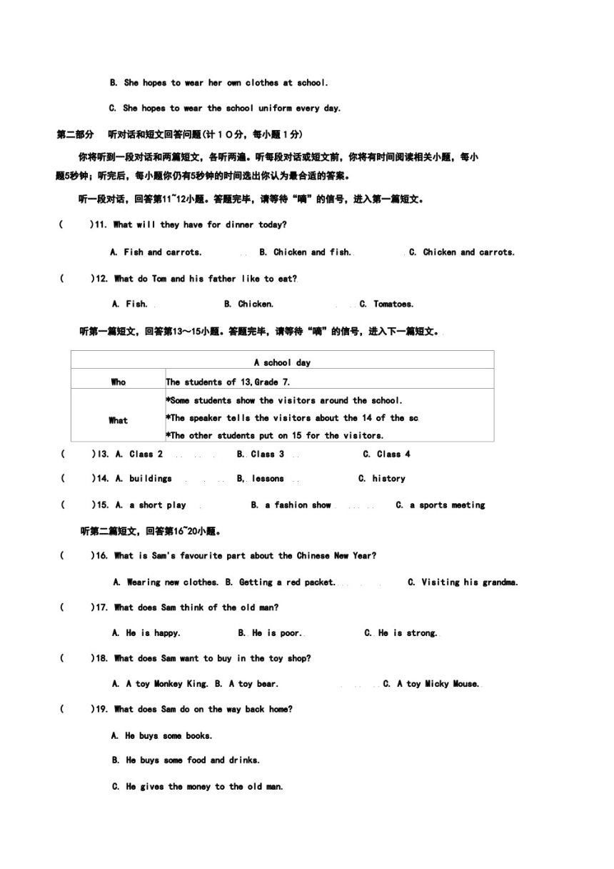 江苏省淮安市涟水县2022-2023学年七年级上册期末英语模拟测试（PDF版，无答案）