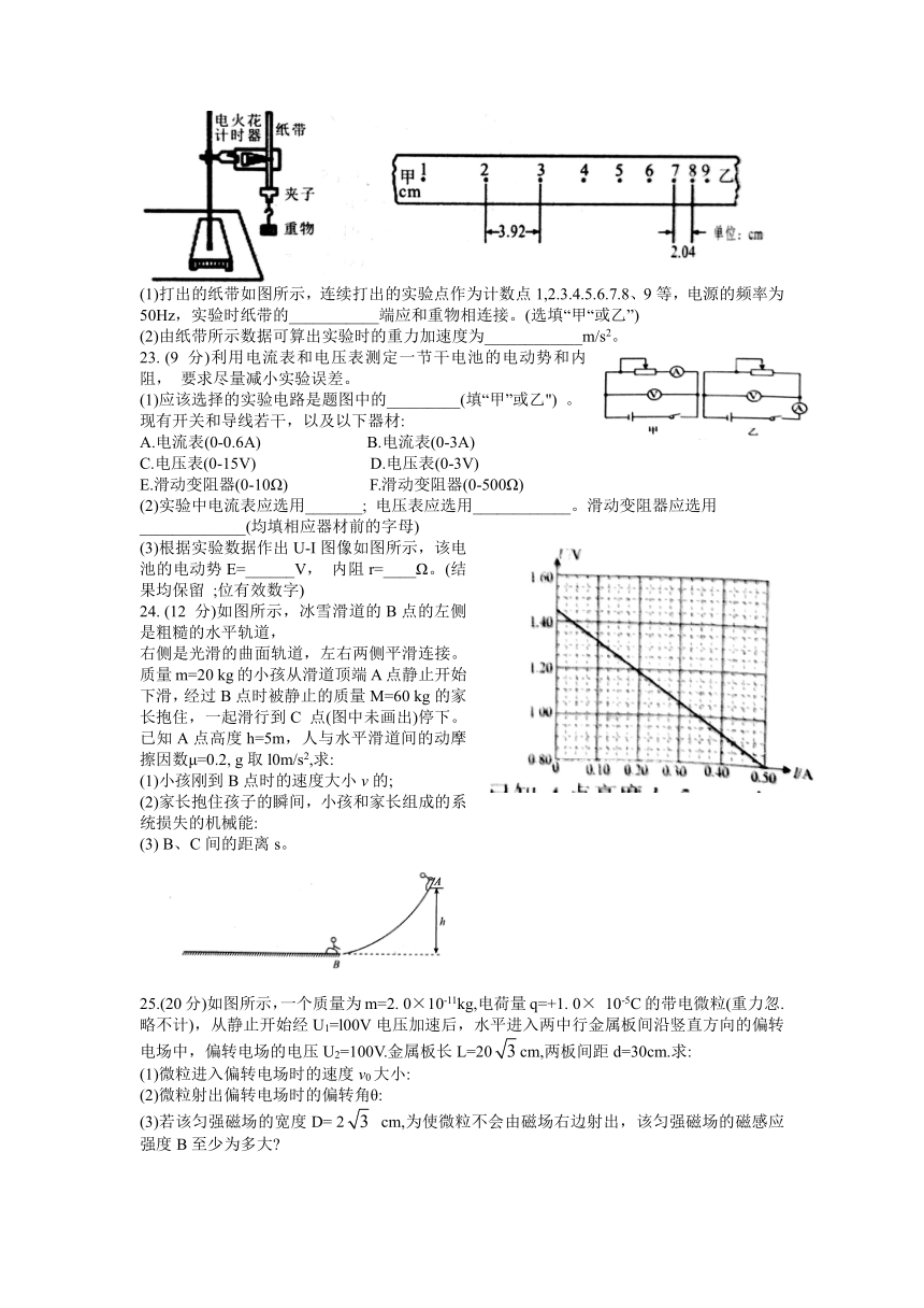 广西普通高校2022届高三上学期9月摸底考试理综试题 （Word版含答案）