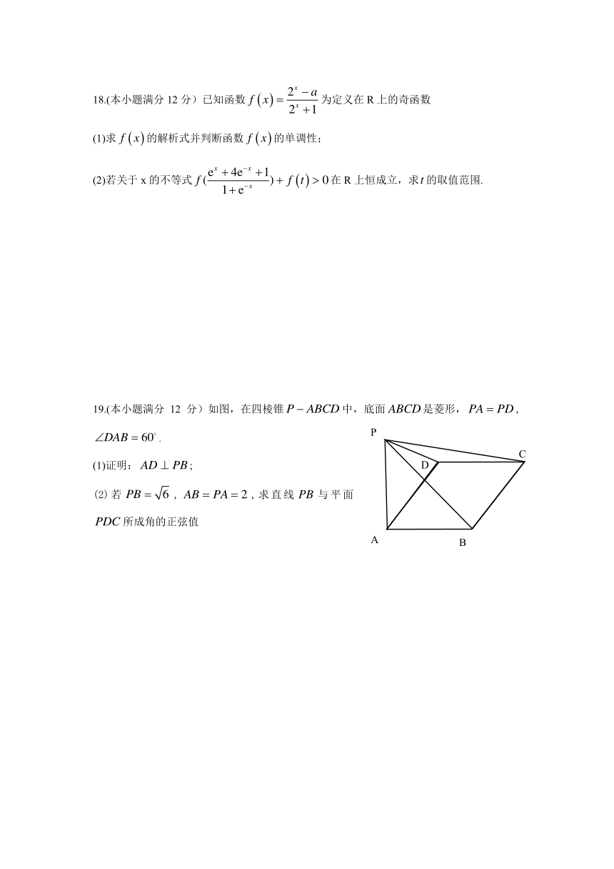 重庆第一高中2020-2021学年高一下学期期末考试数学试题 扫描版含答案