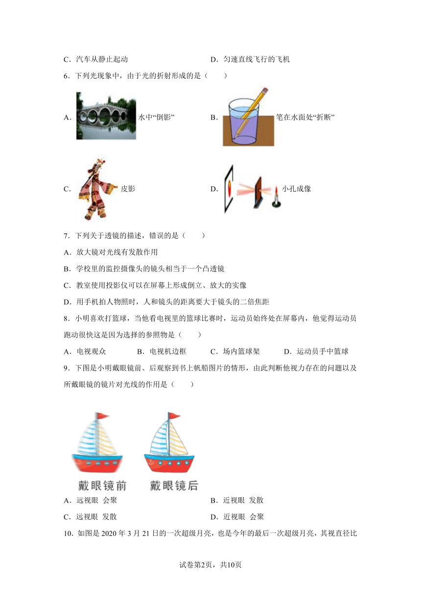 重庆市万州区八年级（下）入学考试物理试题（Word解析版）