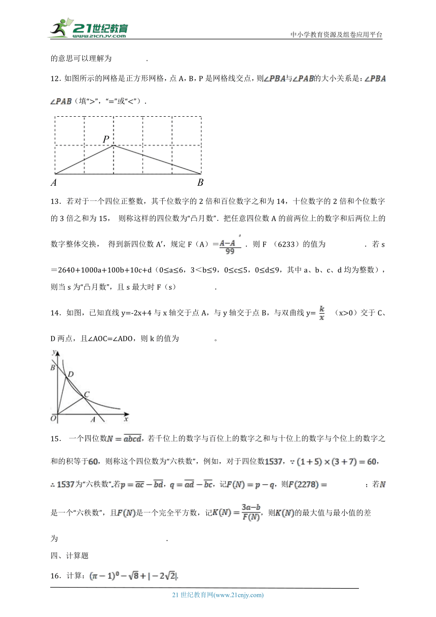 初中数学（通用版）九年级历年中考常考知识点综合练习题02（精华）