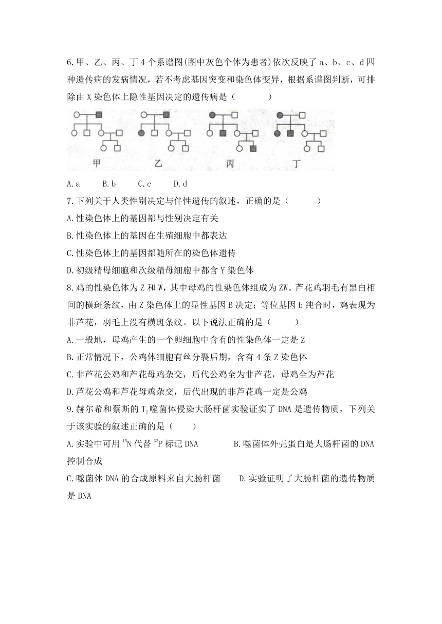 内蒙古巴彦淖尔市乌拉特前旗一高2020-2021学年高二下学期期末考试生物试题 Word版含答案