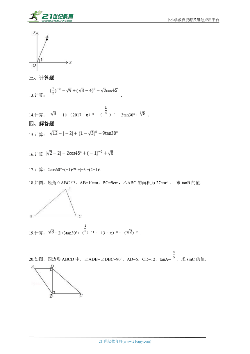 1.4 解直角三角形专练（含答案）