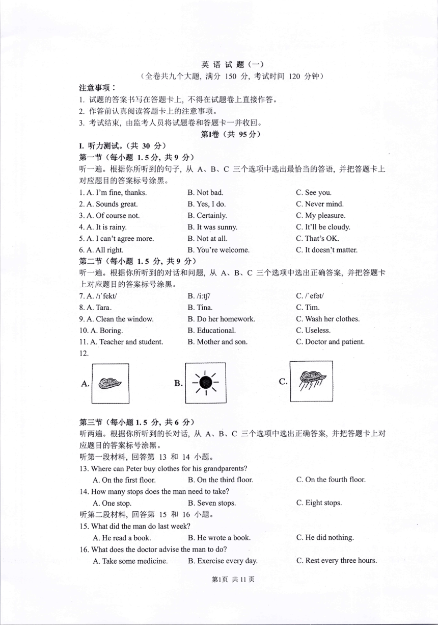 2024年重庆市沙坪坝区第八中学校中考模拟预测英语试题（一模）（含答案，无听力音频及原文）