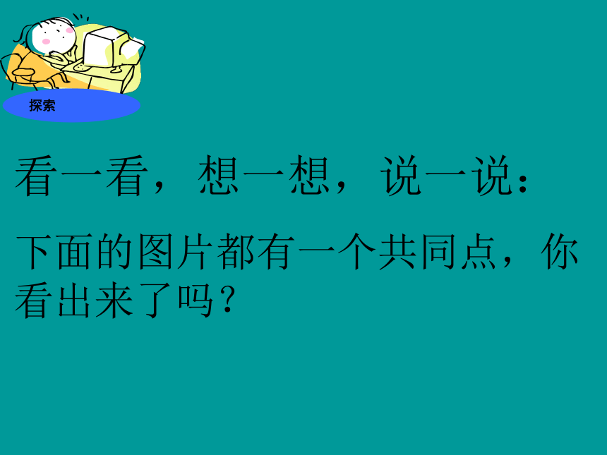 电子工业版（宁夏）五下信息技术 3.2在图画上添加文字对象 课件（8ppt）