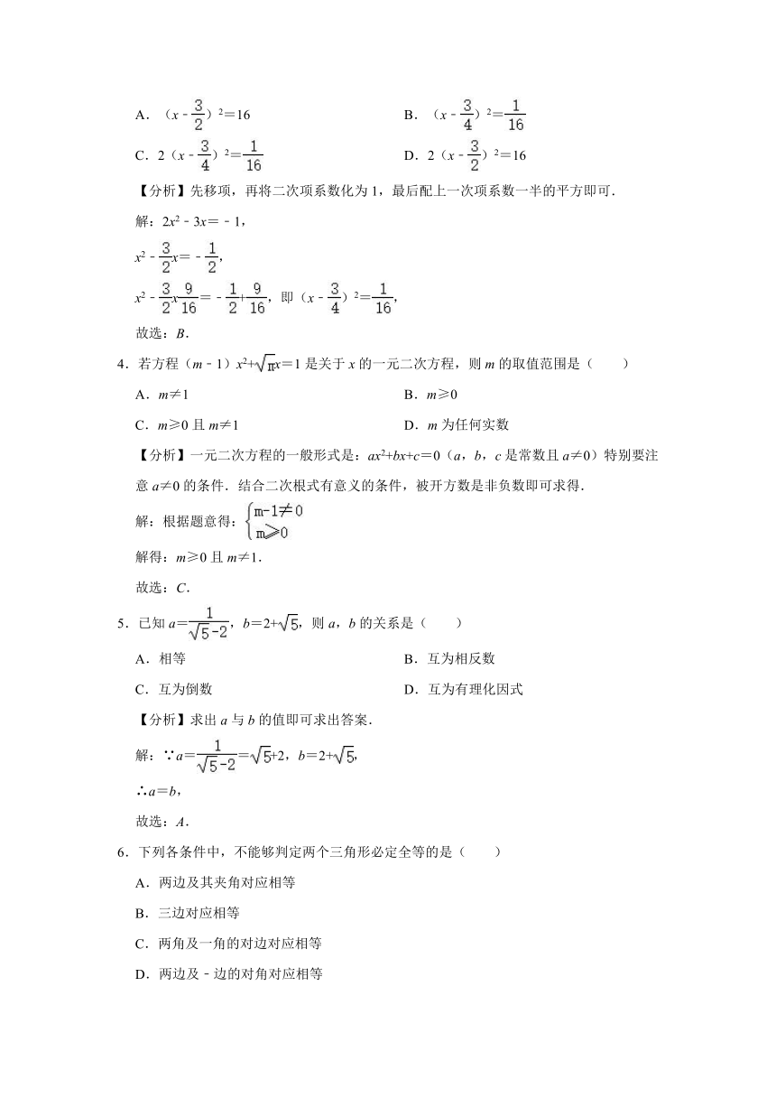 2021-2022学年上海市普陀区培佳双语学校八年级（上）期中数学试卷（Word版 含解析）