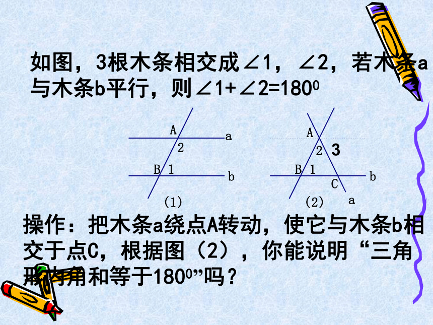 苏科版七年级下册数学课件 7.5 多边形的内角和与外角和（17张）