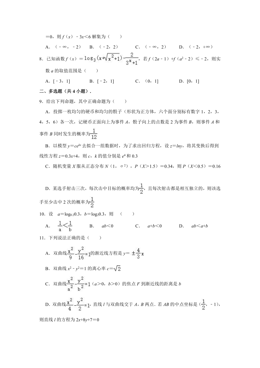 2021年广东省清远市清新高考数学模拟试卷（3月份） （Word解析版）