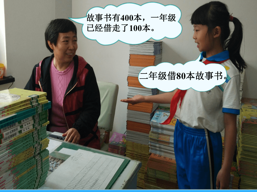 北京版小学数学二下 6.2加减混合 课件(共17张PPT)