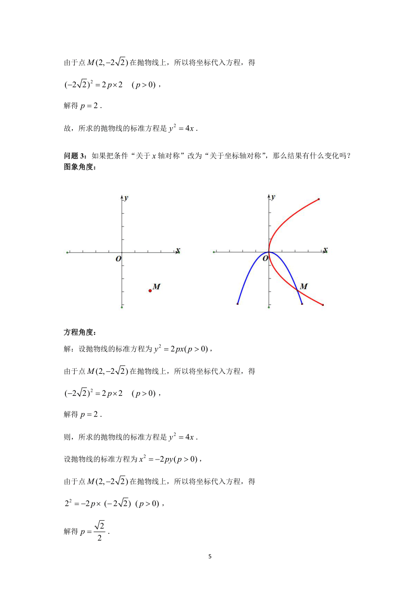 人教A版2019高中数学选择性必修一3.3.2抛物线的简单几何性质 教学设计
