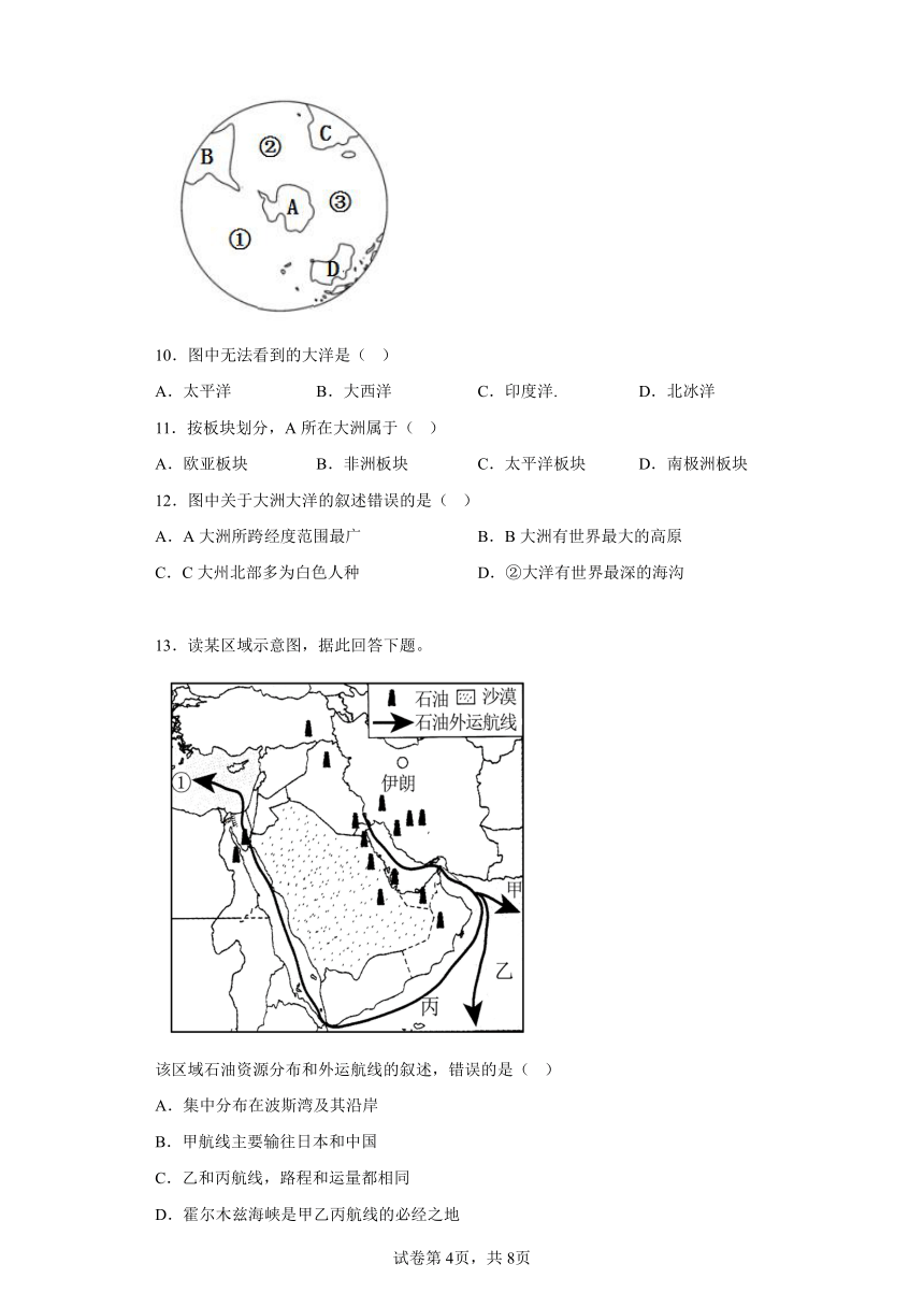 6.2 西亚 练习（含答案）八年级地理下册 中图版·北京